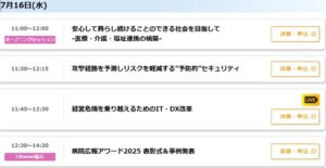 足助病院コラム