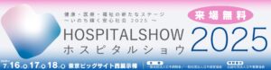 足助病院コラム