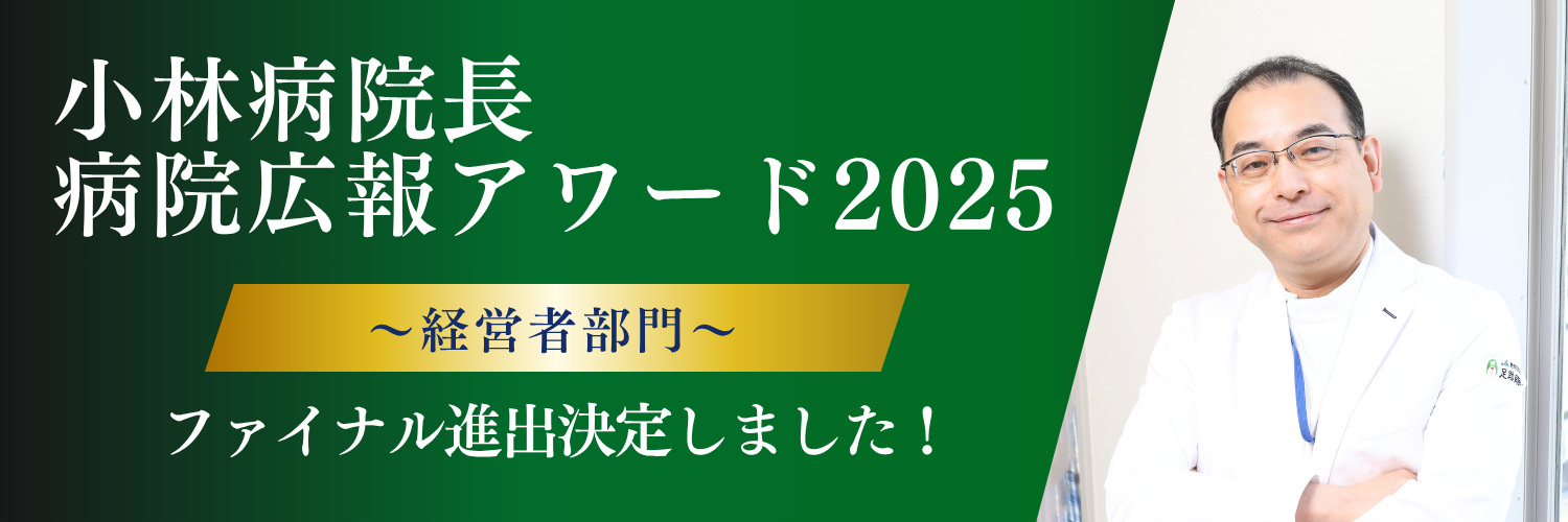 足助病院info2イメージ