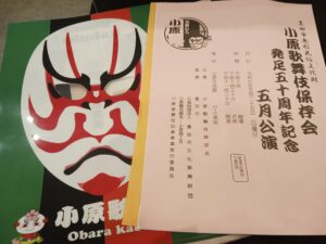 足助病院コラム