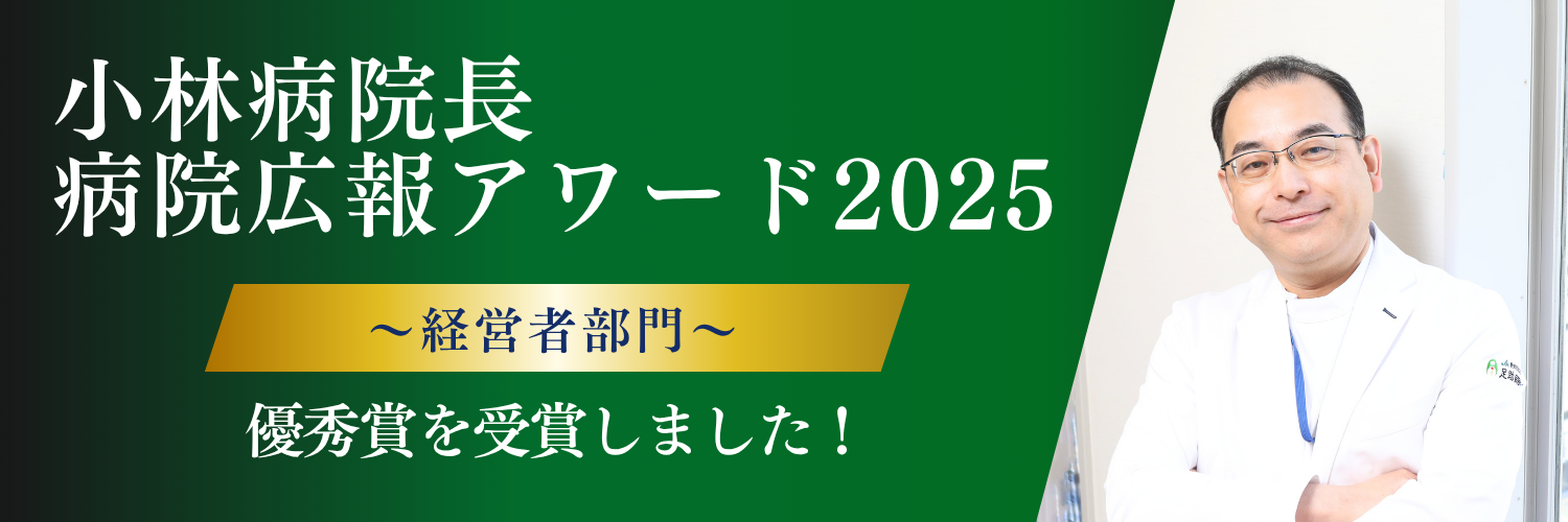 足助病院info2イメージ