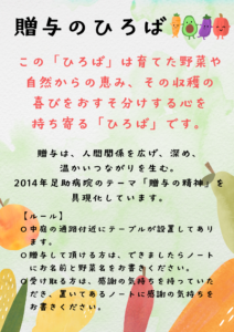 足助病院コラム