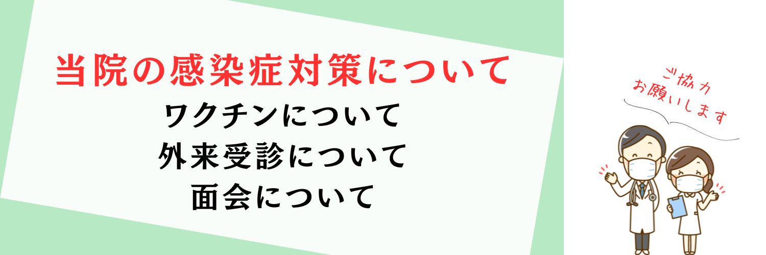 足助病院info2イメージ
