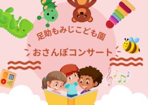 足助病院コラム