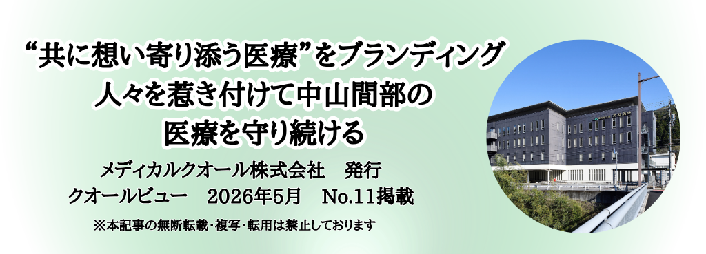 足助病院イメージ