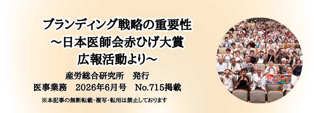 足助病院イメージ