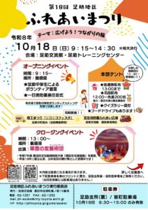 足助病院コラム
